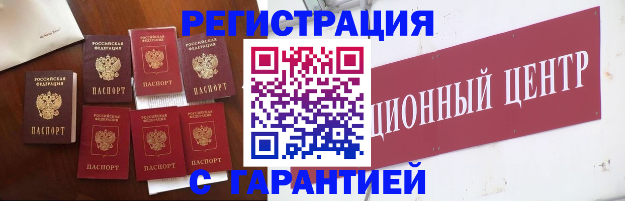 временная регистрация надежно в Саяногорске