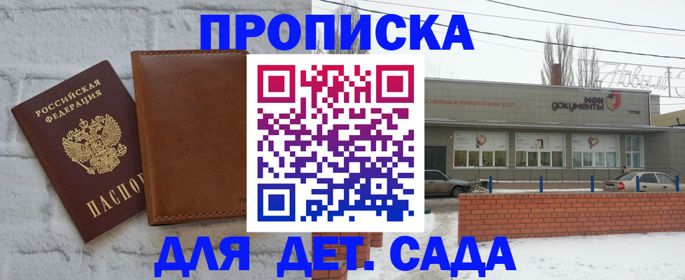 прописка иностранных граждан в Саяногорске