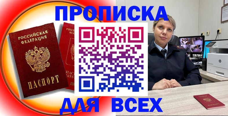 временная регистрация гарантия в Саяногорске