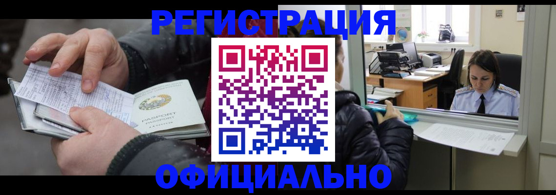 временная регистрация поиск в Саяногорске