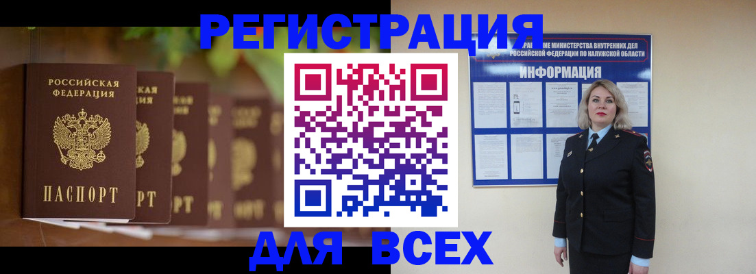 прописка для работы в Саяногорске