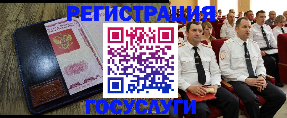 прописка регистрация в Саяногорске