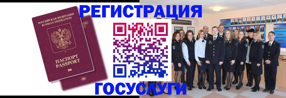 миграционный учет в Саяногорске