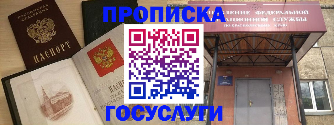 прописка для кредита в Саяногорске